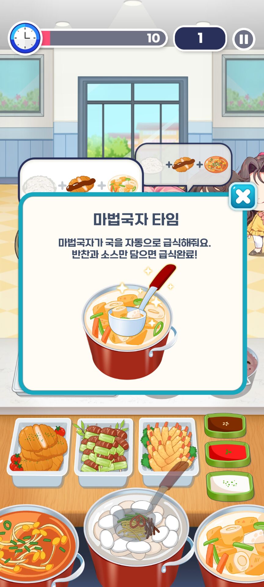 食堂阿姨模拟器 食堂阿姨模拟器