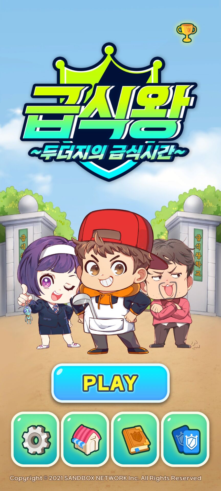 食堂阿姨模拟器 食堂阿姨模拟器