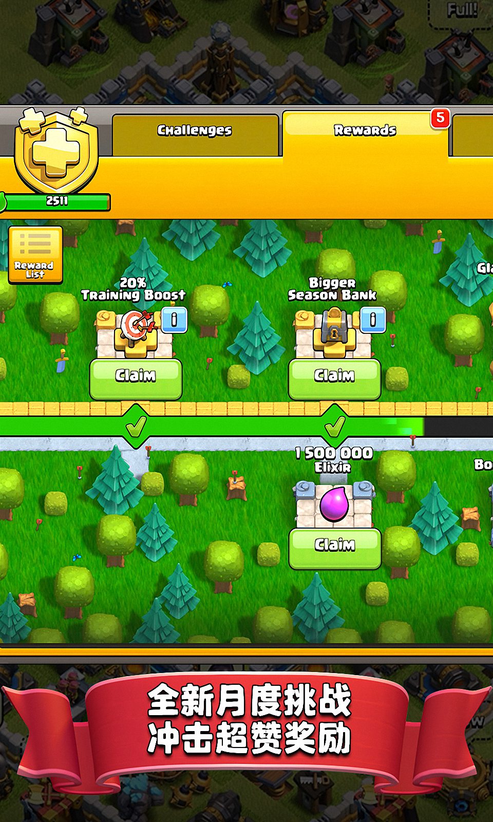 部落冲突账号绑定工具