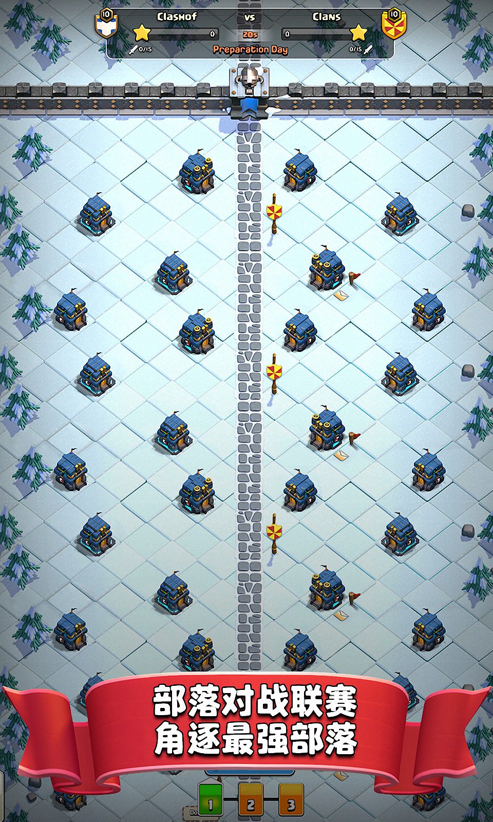 部落冲突账号绑定工具