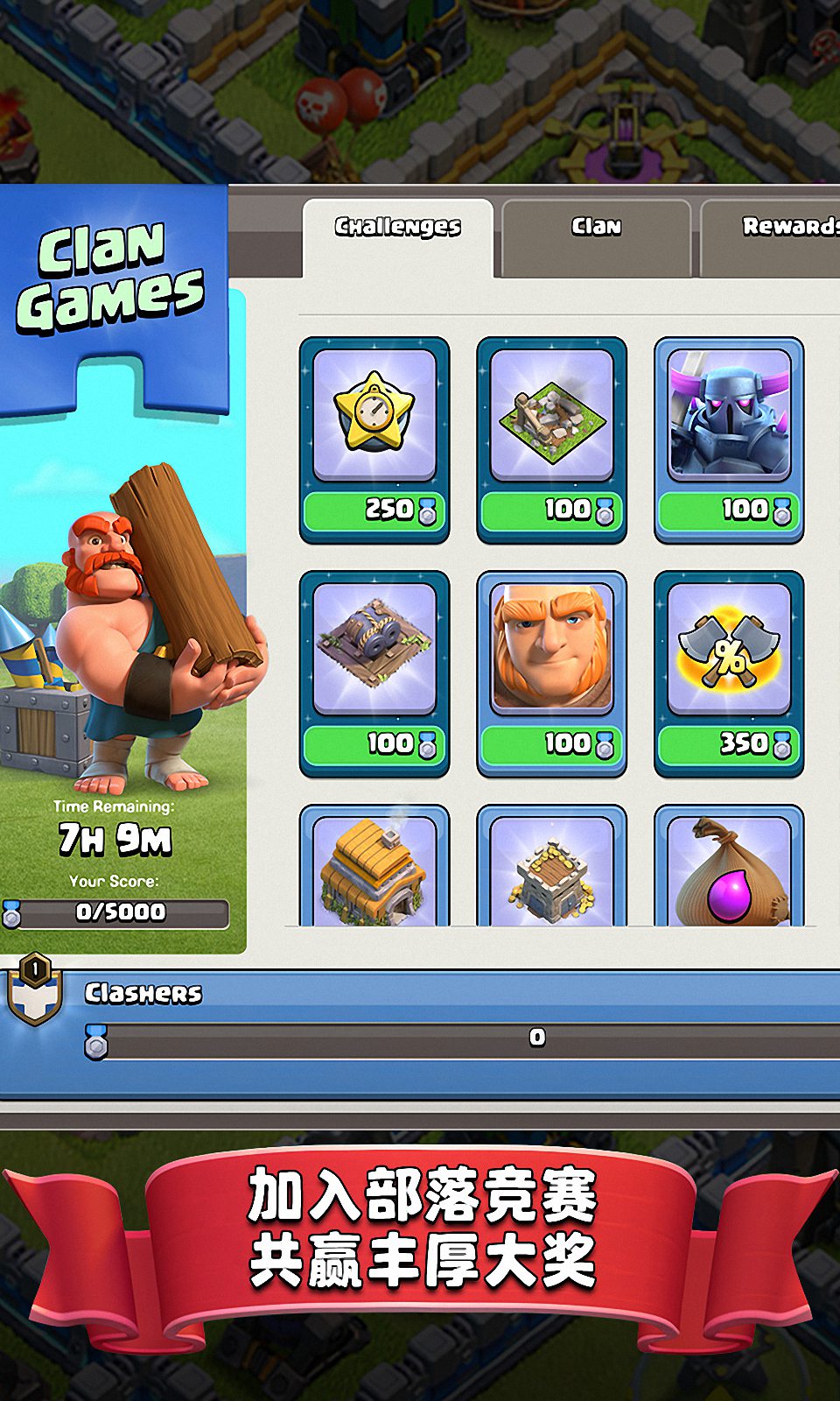 部落冲突账号绑定工具