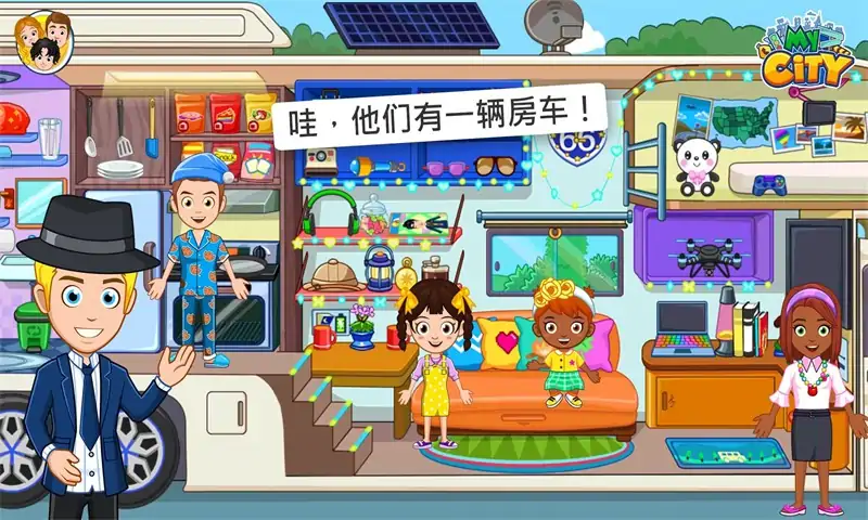 我的小镇:朋友之家 我的小镇:朋友之家