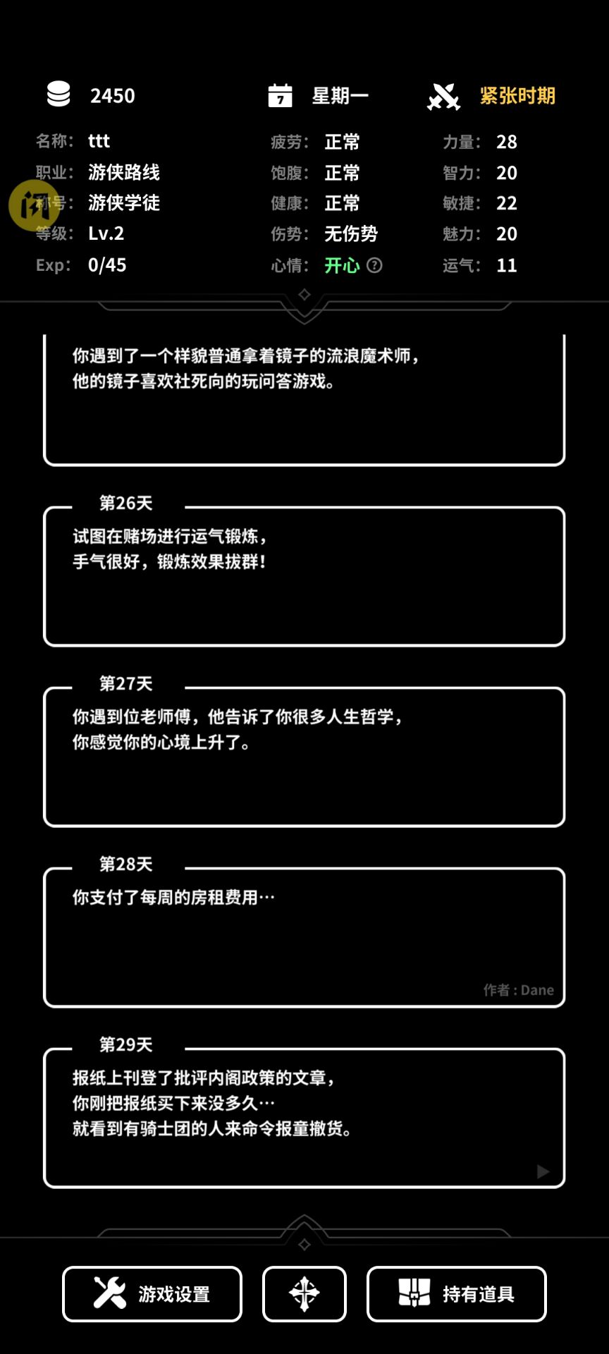 勇者穿越模拟器