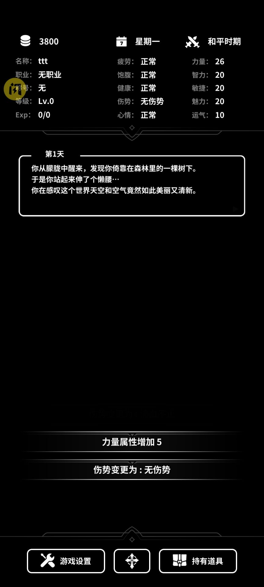 勇者穿越模拟器