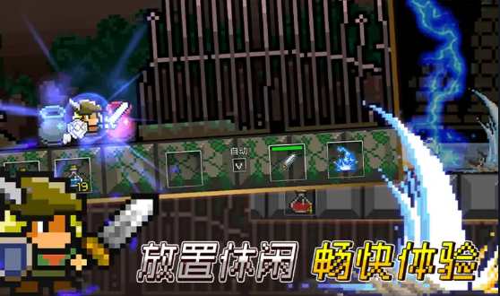 放置骑士挂机 放置骑士挂机