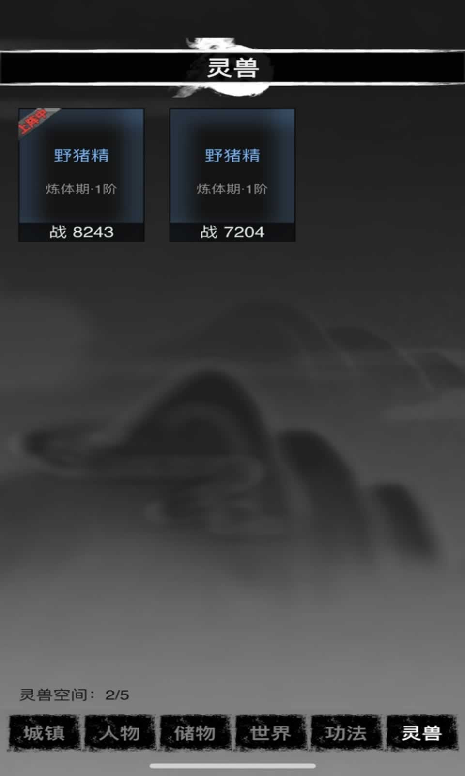 凡尘问道:文字挂机修仙