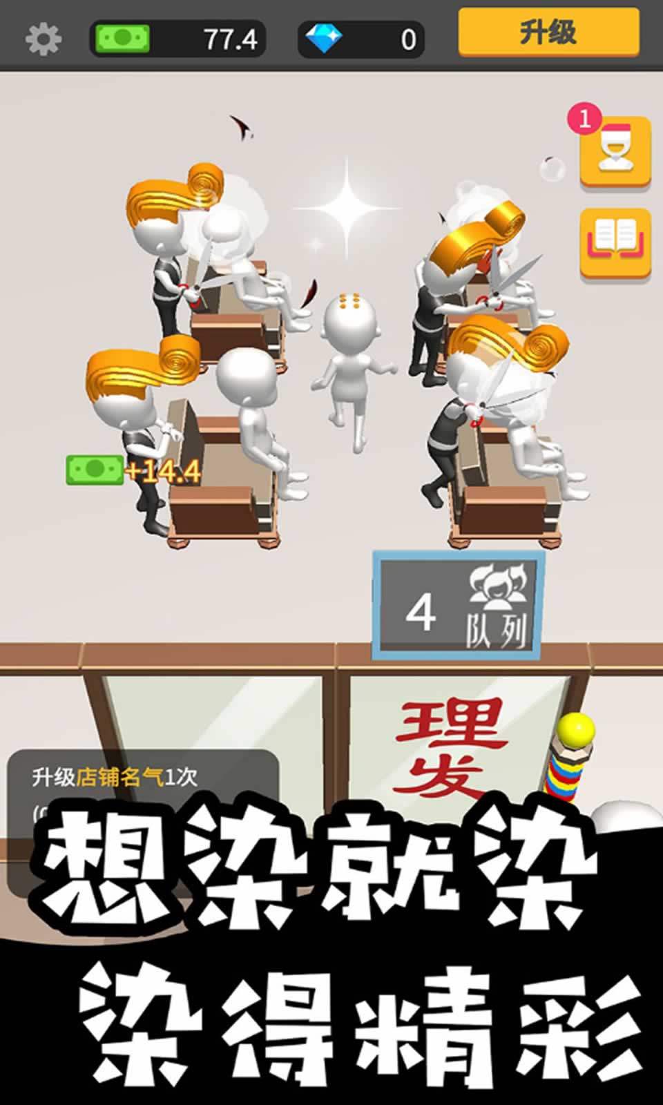 美容美发全半价