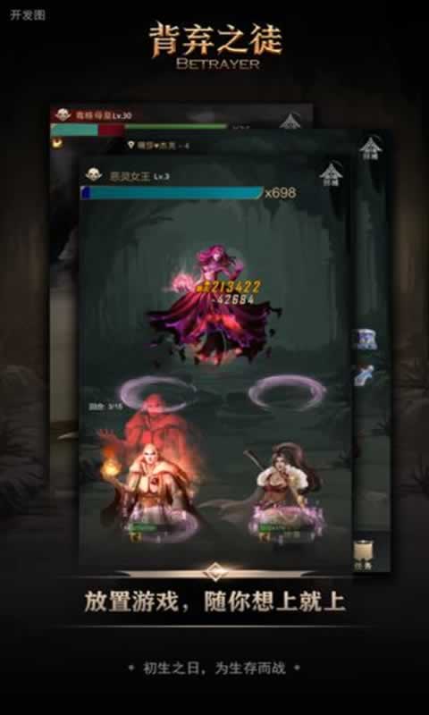 背弃之徒·前传