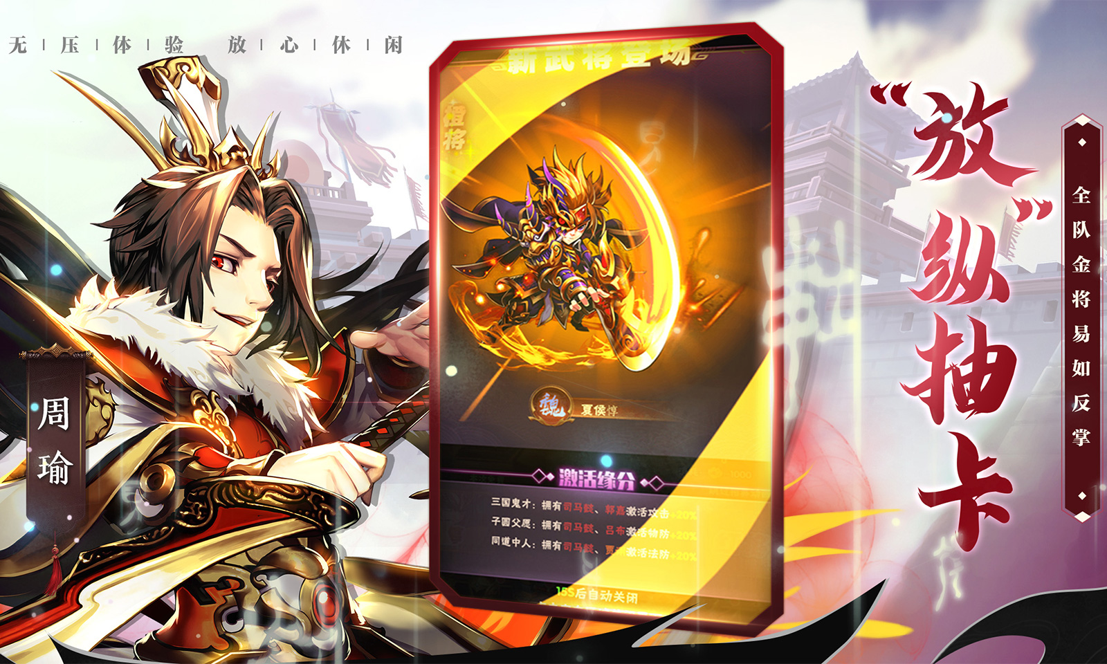 少年三国志:口袋战役 少年三国志:口袋战役