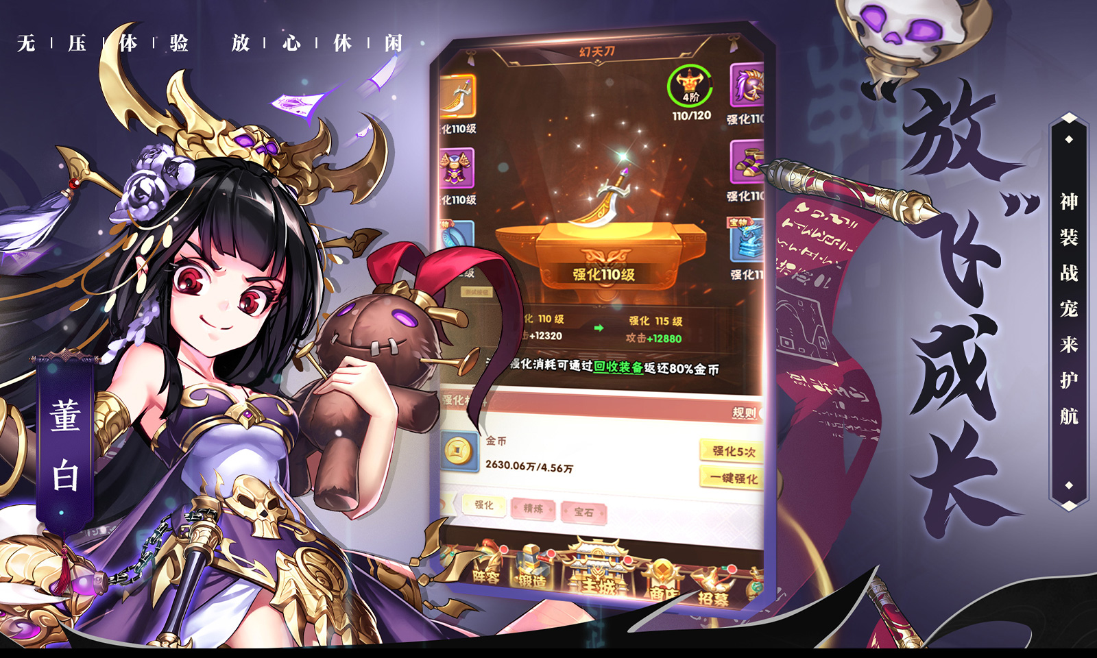 少年三国志:口袋战役 少年三国志:口袋战役