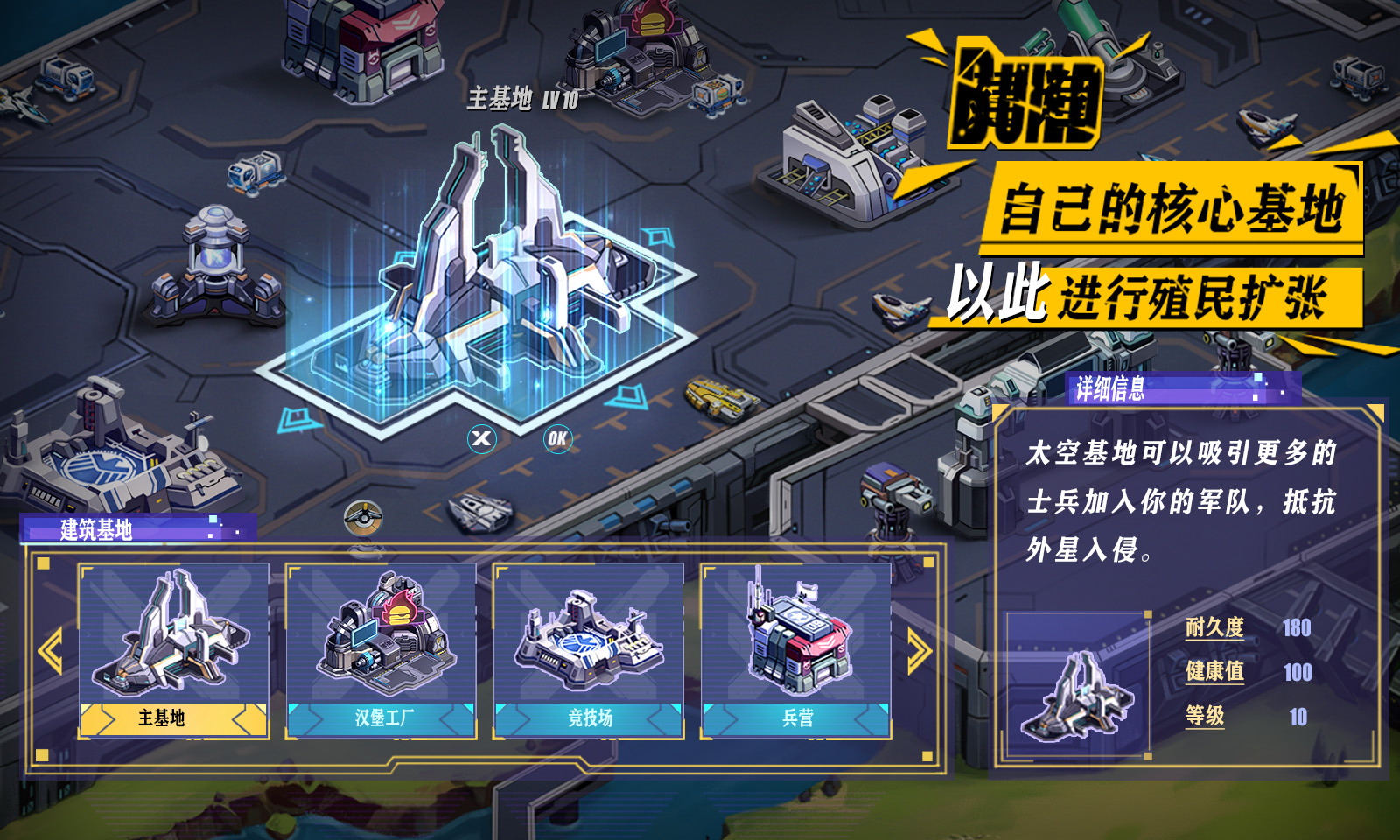 星战殖民 星战殖民