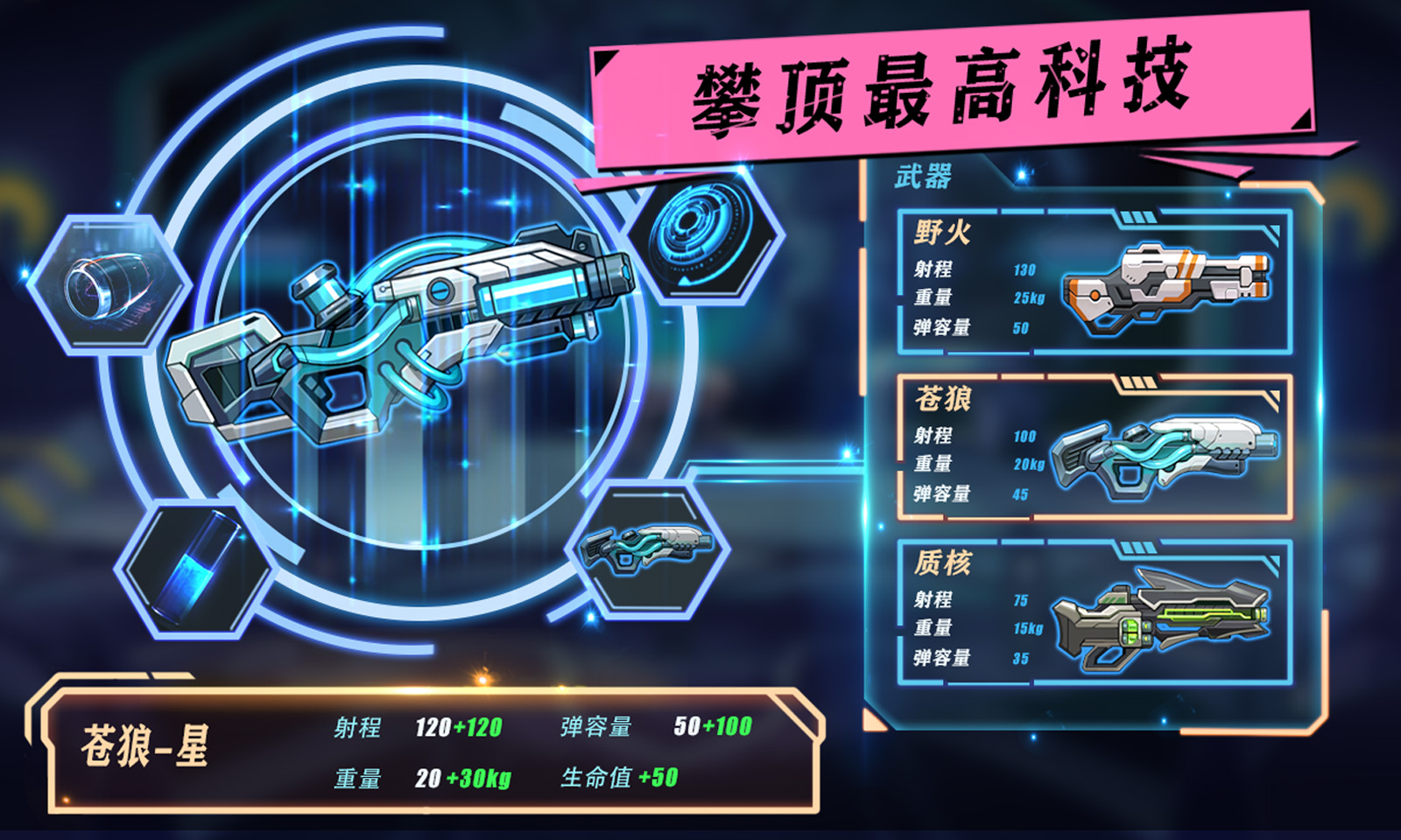 星战殖民 星战殖民