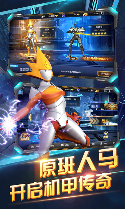 赛尔号之战神无双2 赛尔号之战神无双2