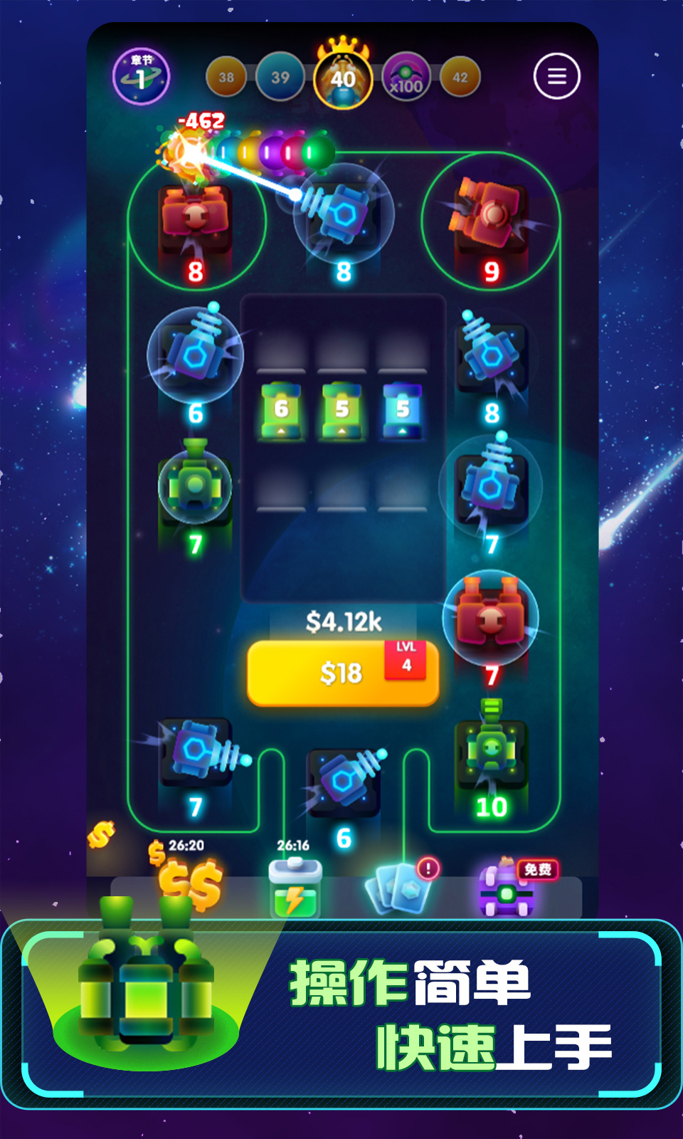 合成塔防:向我开炮