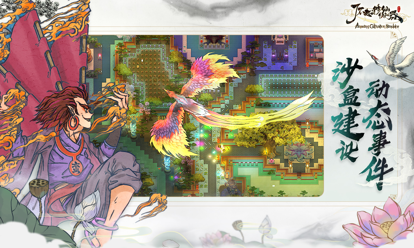 代号:了不起的模拟器