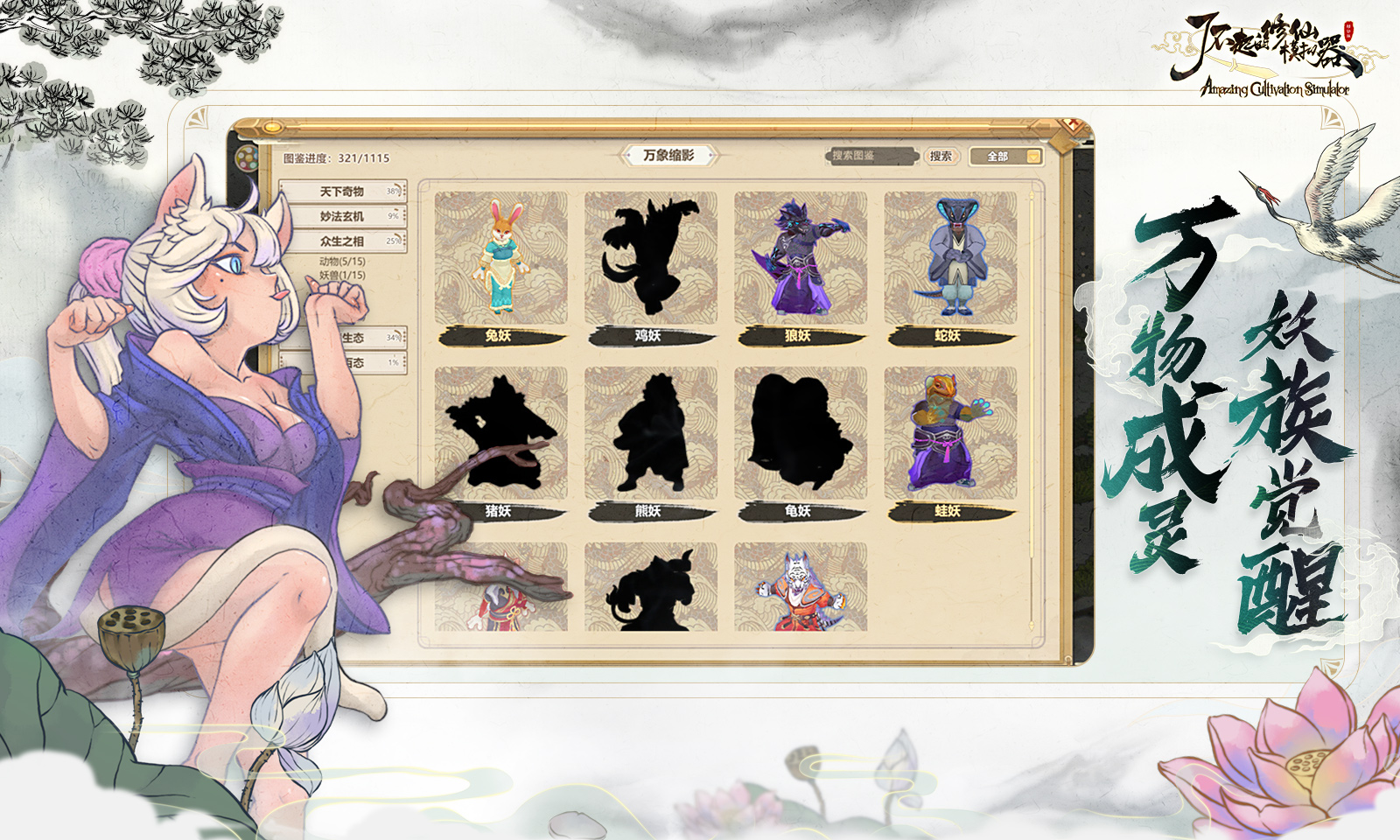 代号:了不起的模拟器