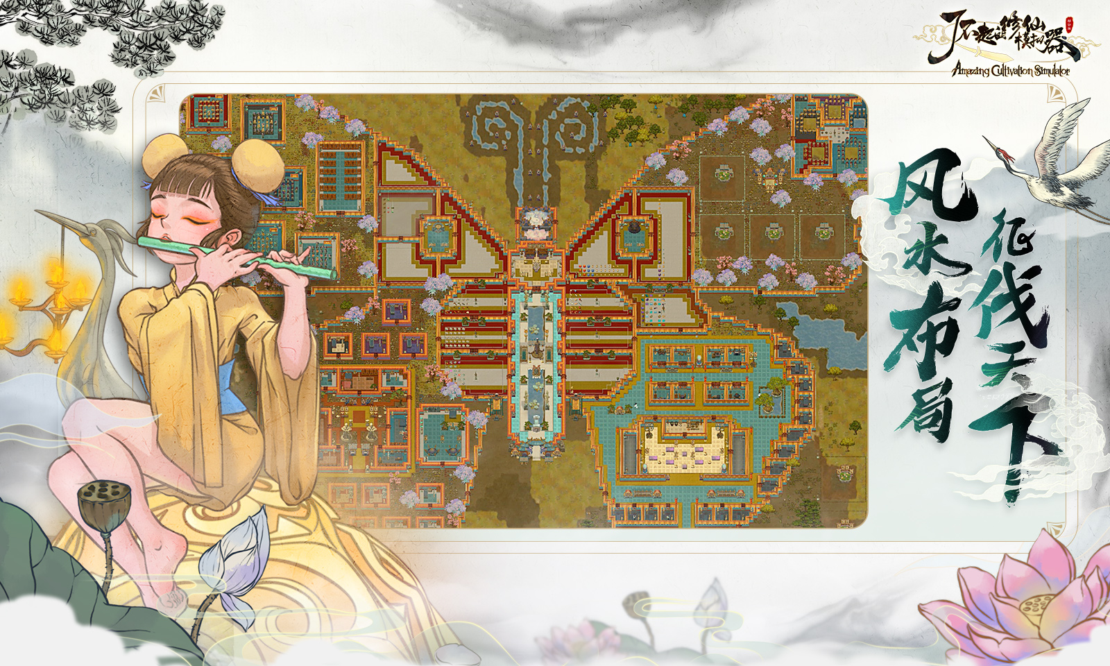 代号:了不起的模拟器