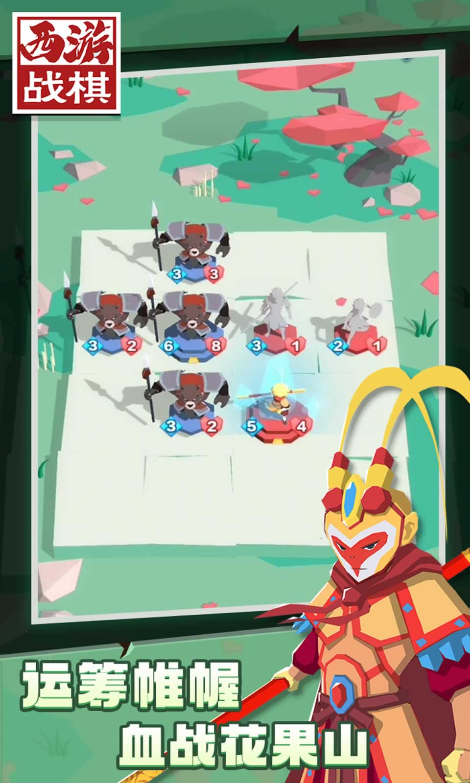 西游战旗 西游战旗