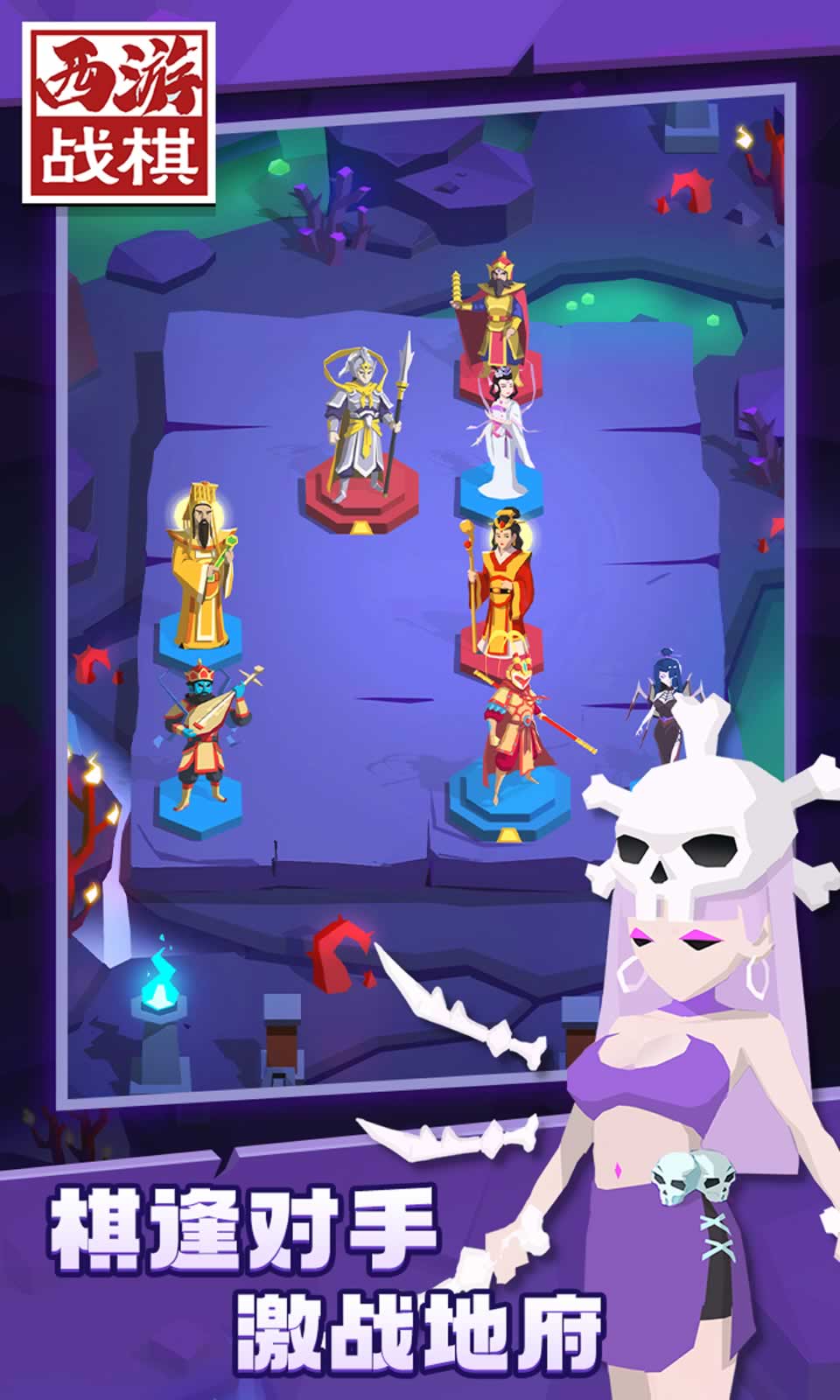 西游战旗 西游战旗