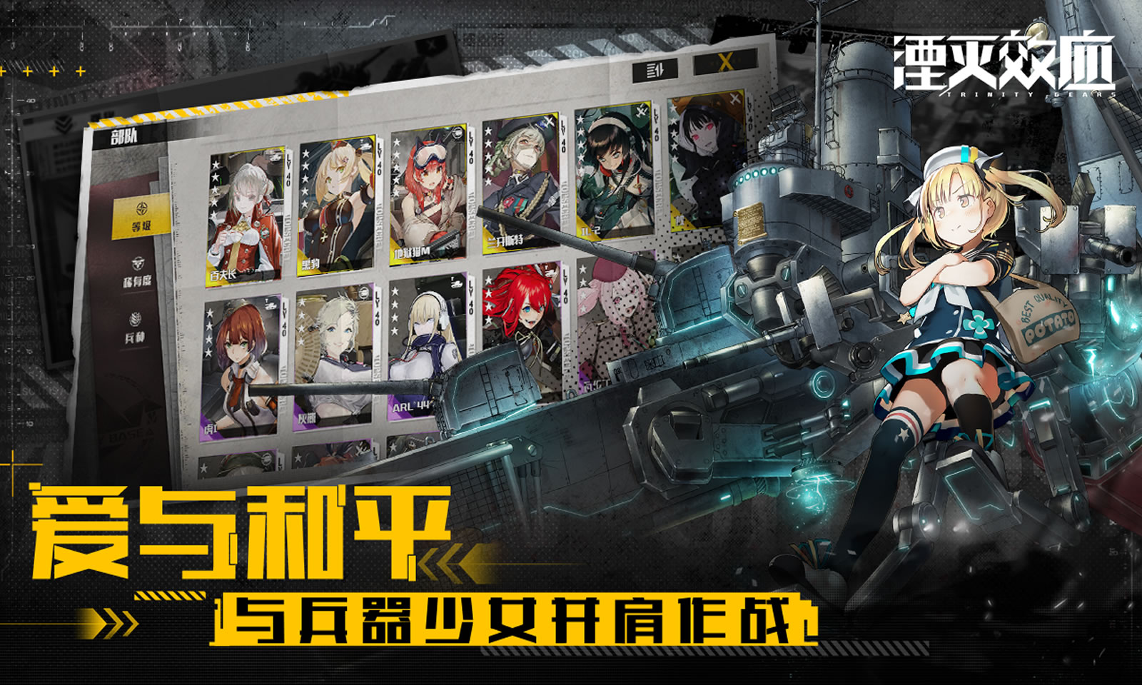 湮灭效应(日服)