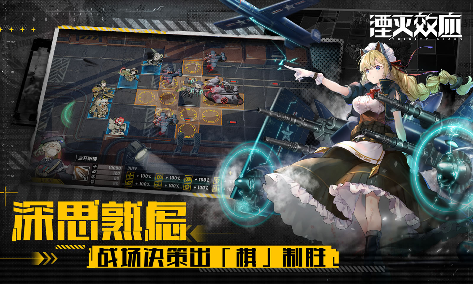 湮灭效应(日服)