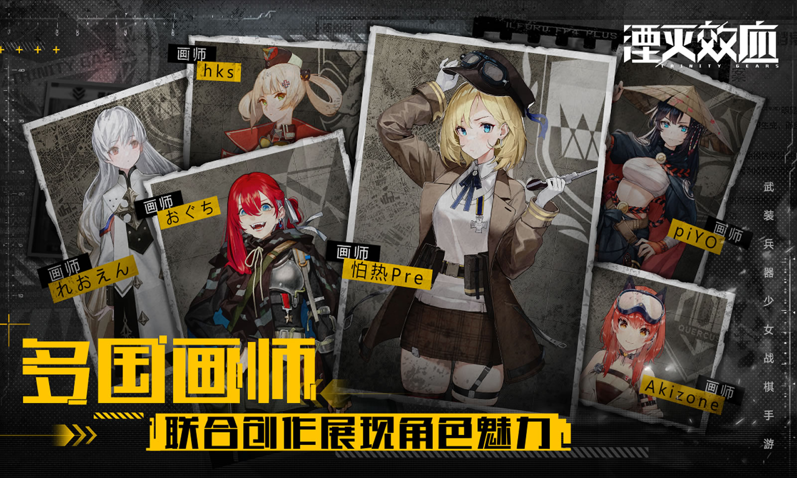 湮灭效应(日服)