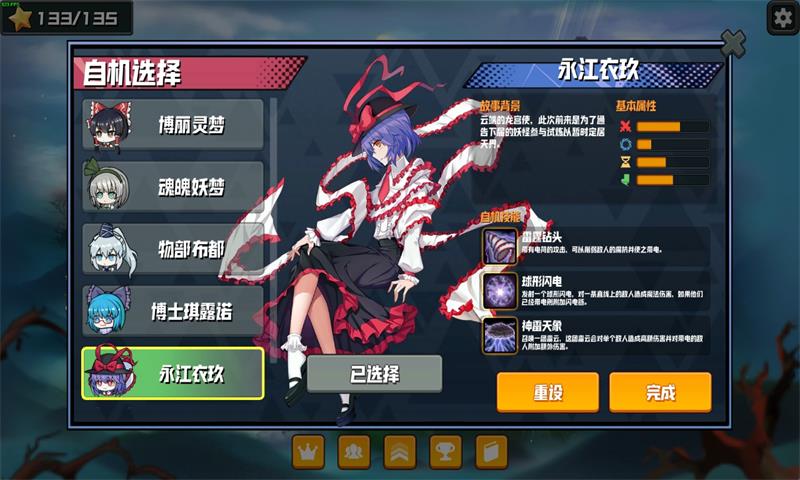 幻想乡妖怪塔防