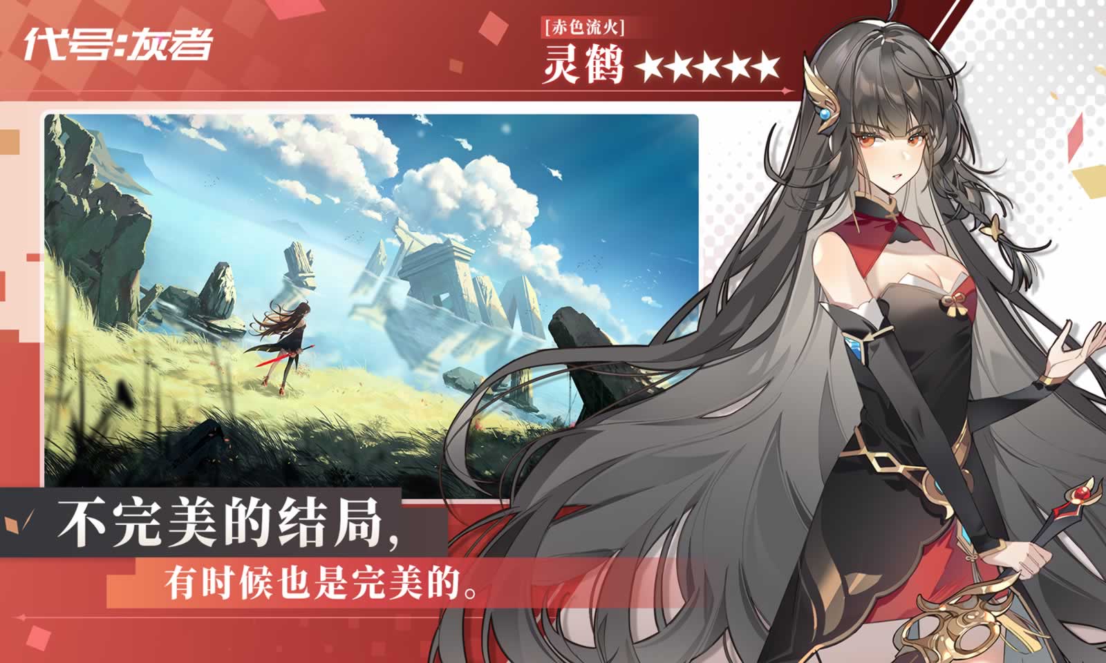 代号:灰者 代号:灰者