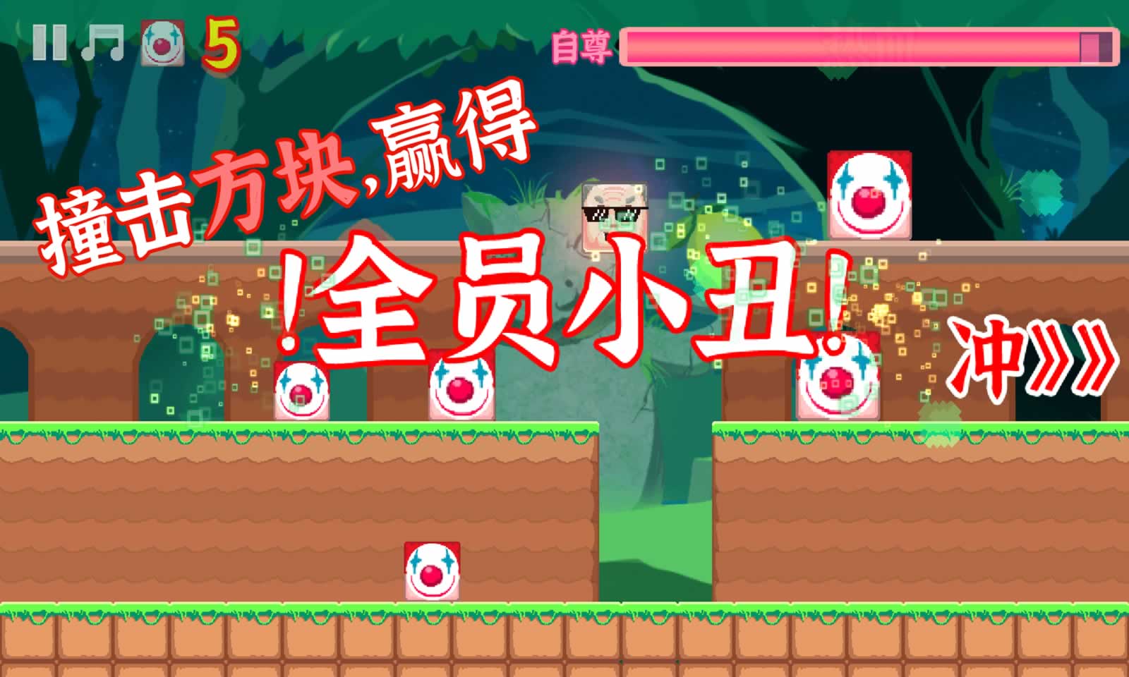 小丑竟在我身边