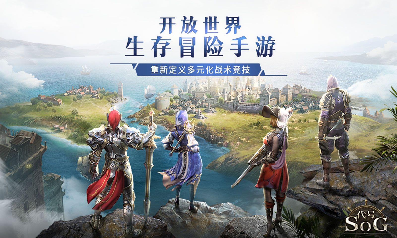 沉没世纪(代号SOG)