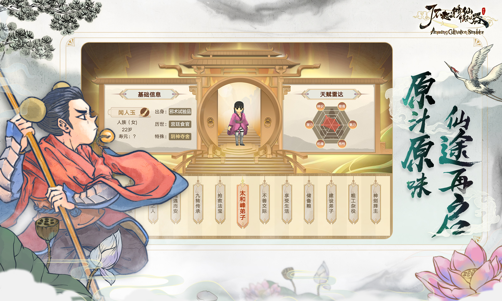 代号:了不起的模拟器