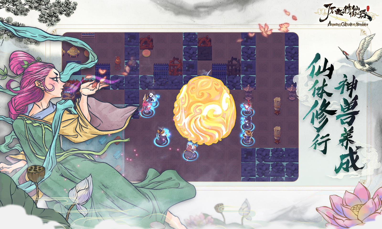 代号:了不起的模拟器