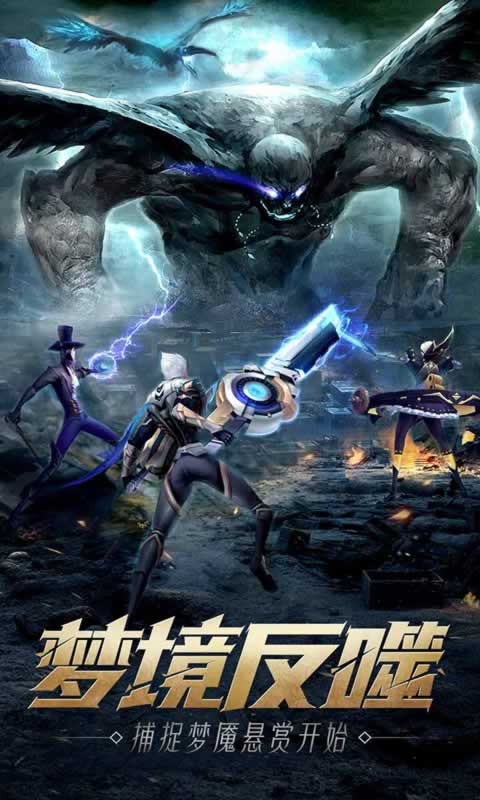 都市梦华谭(盗梦猎人)