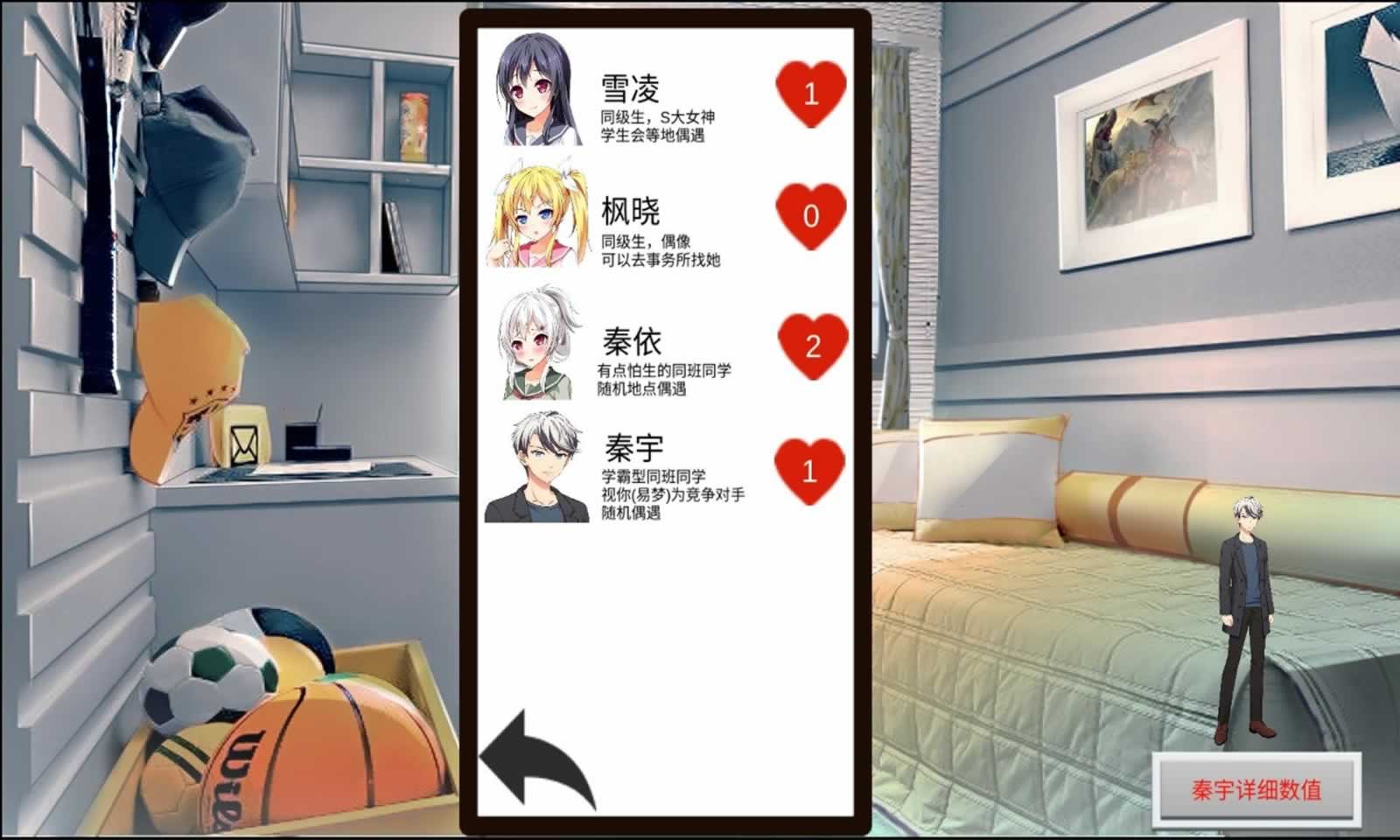 多姿多彩的青春模拟器