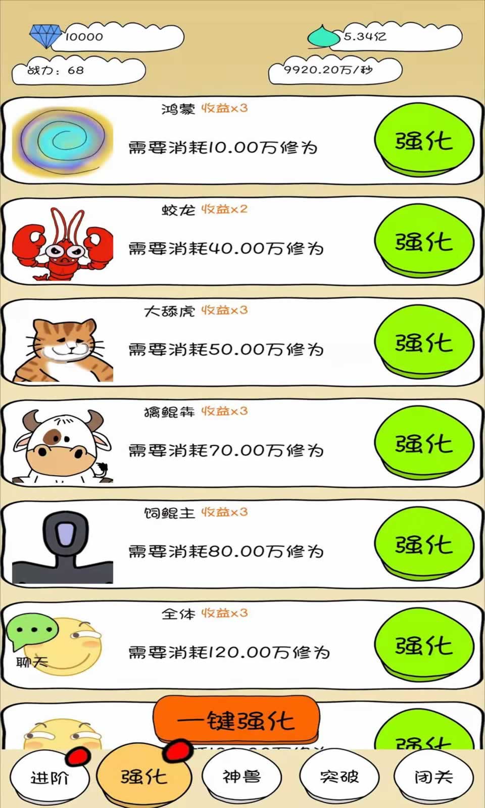 修炼高手 修炼高手