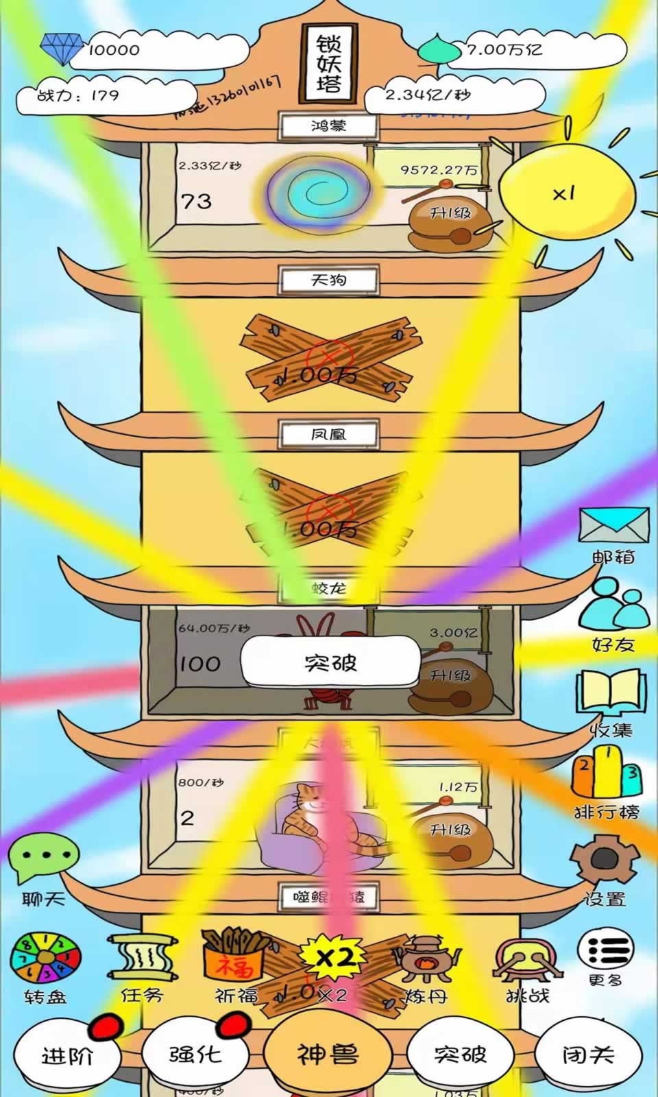 修炼高手 修炼高手