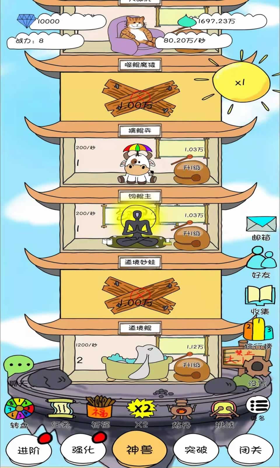 修炼高手 修炼高手