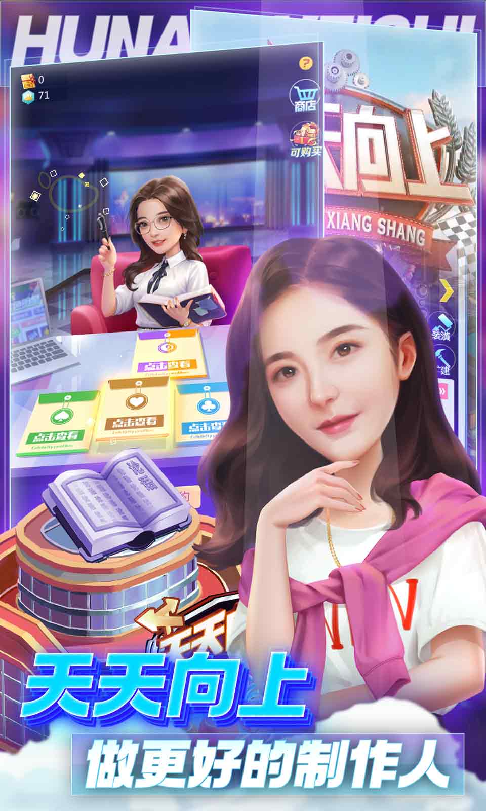 芒果小镇(湖南卫视正版)