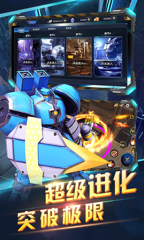 赛尔号之战神无双2 赛尔号之战神无双2