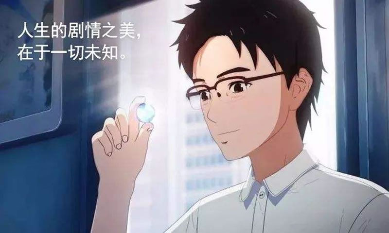 指间拾年:我是江小白