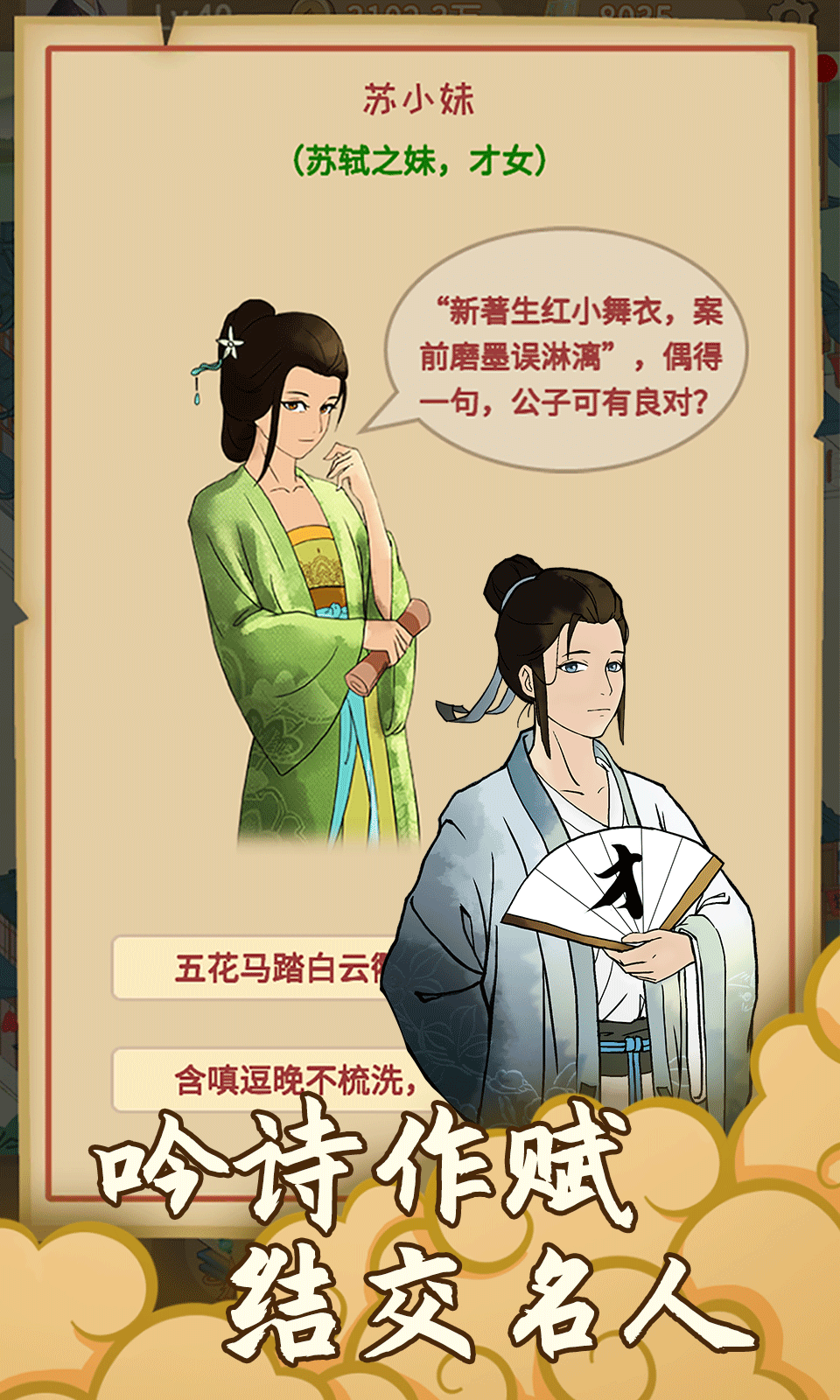 回到宋朝买条街 回到宋朝买条街