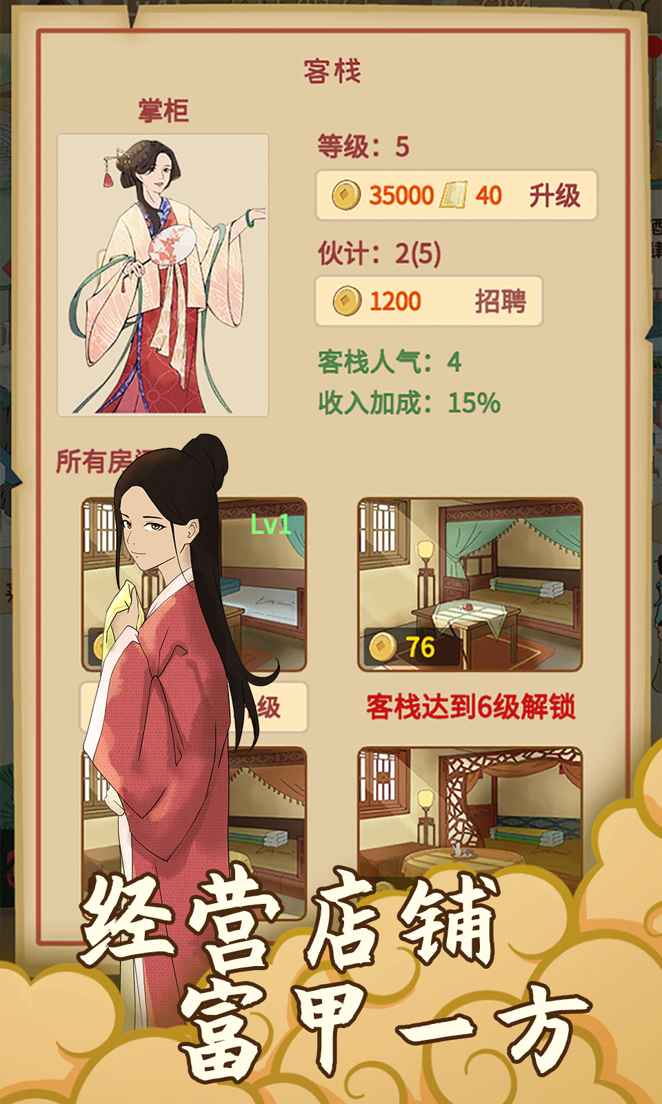 回到宋朝买条街 回到宋朝买条街