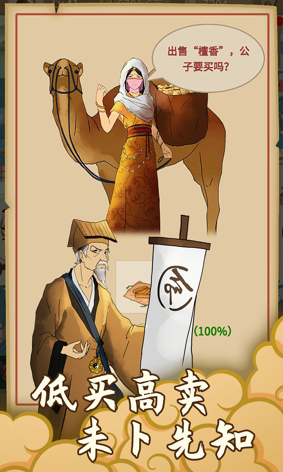 回到宋朝买条街 回到宋朝买条街