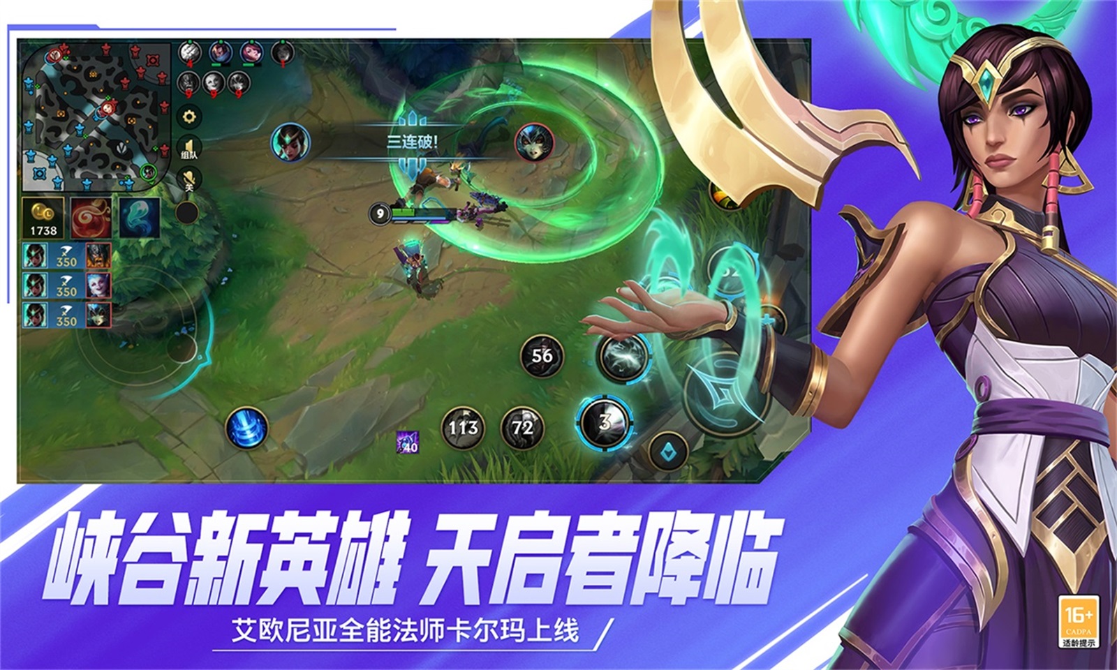 英雄联盟手游-体验服 英雄联盟手游-体验服