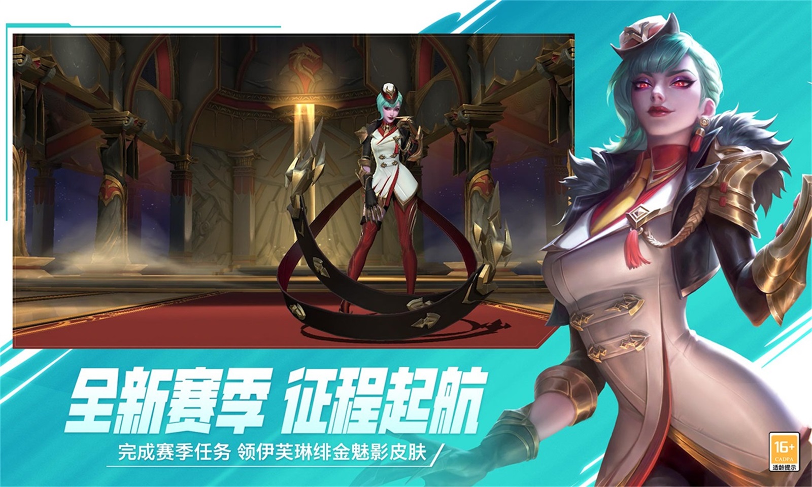 英雄联盟手游-体验服 英雄联盟手游-体验服