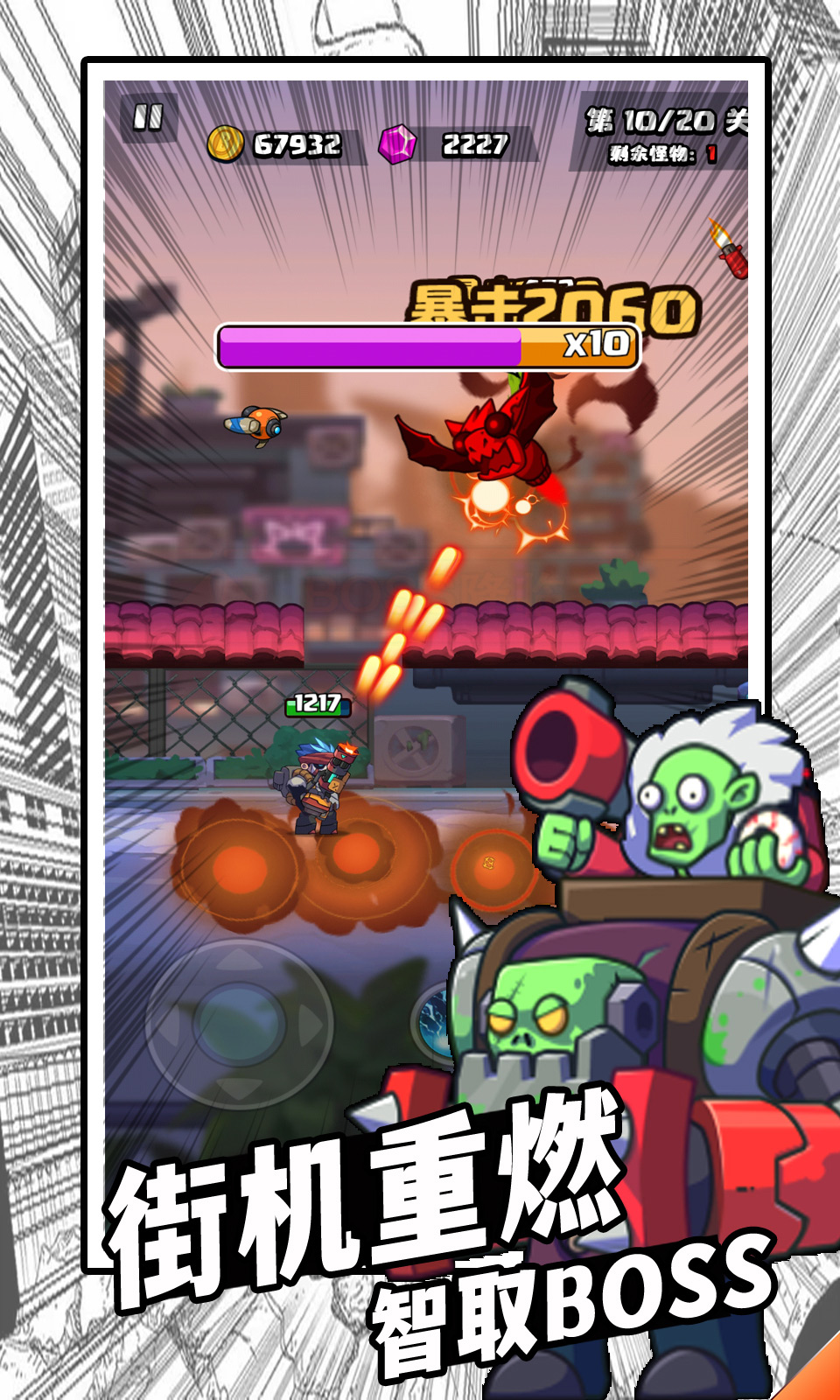 僵尸别摸我(末日冒险) 僵尸别摸我(末日冒险)