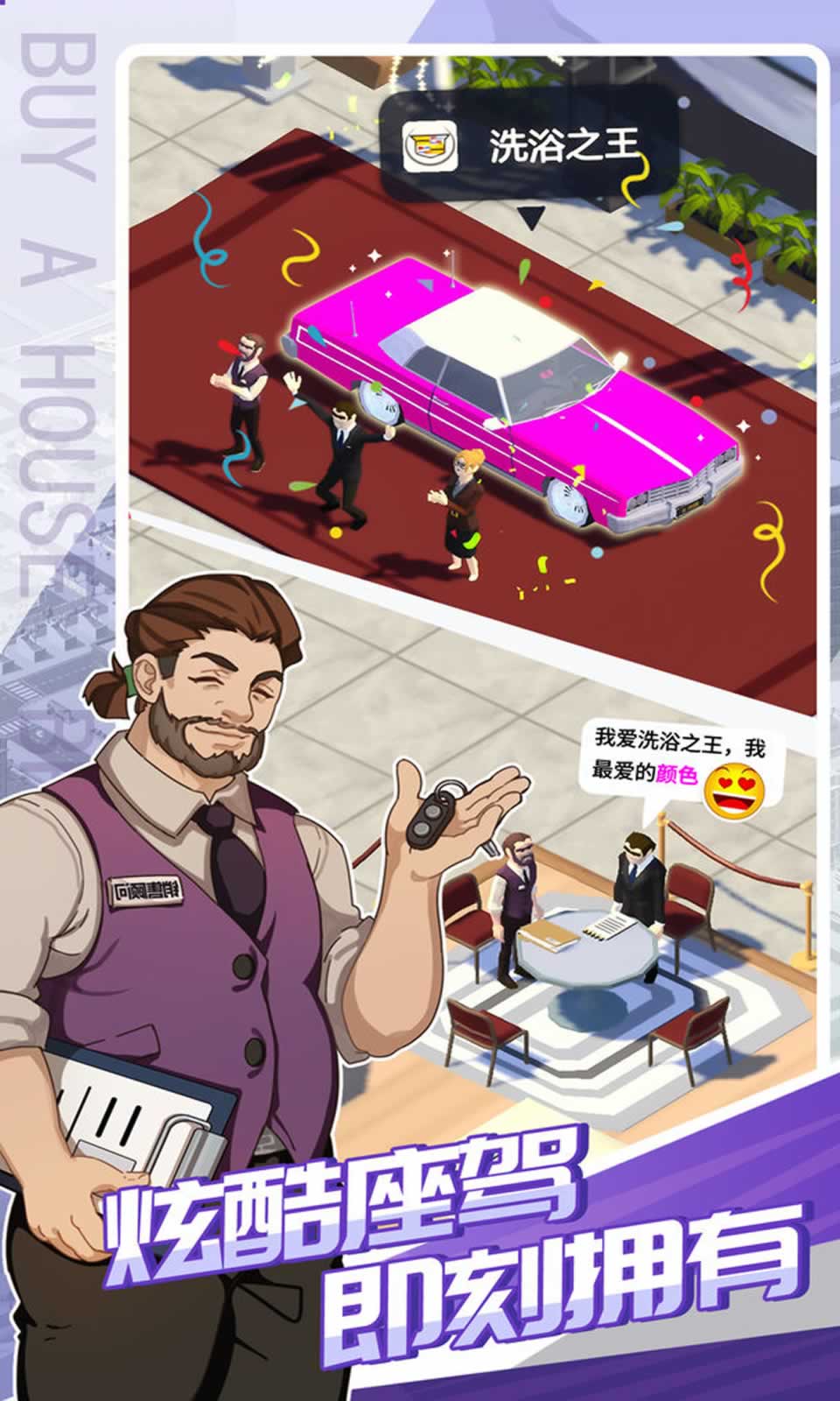 打工人生模拟器