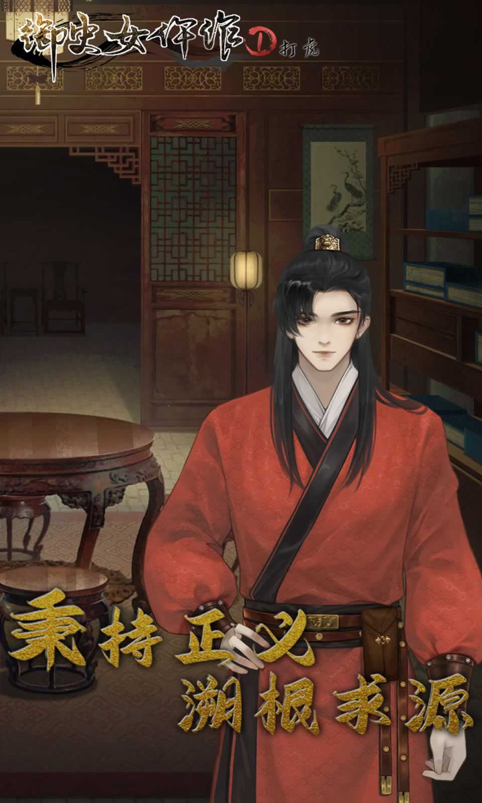 御史女仵作1:打虎