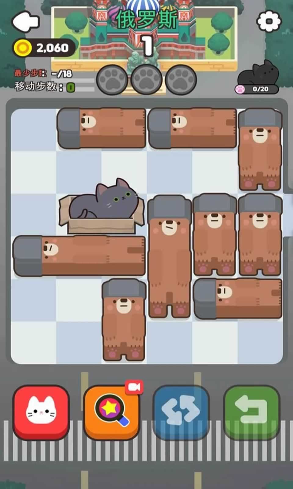 推推猫:萌宠华容道