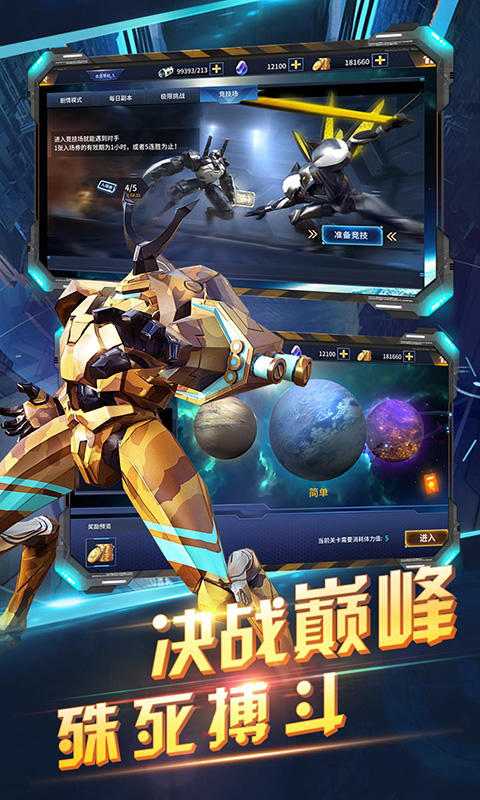 赛尔号之战神无双2 赛尔号之战神无双2